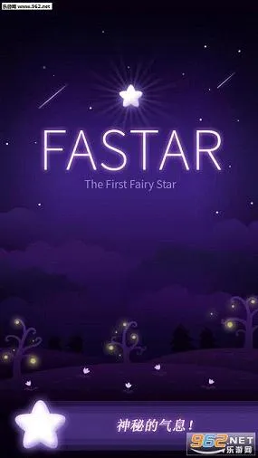 FASTAR(ͯ��ð����Ϸ)v96 �ٷ�����