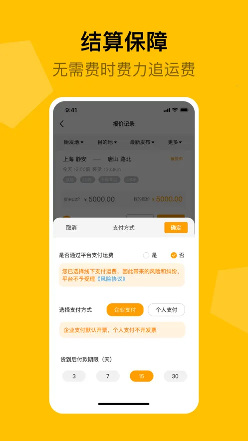 ����˾��(����˾���һ�ƽ̨)v2.4.1 �ֻ���