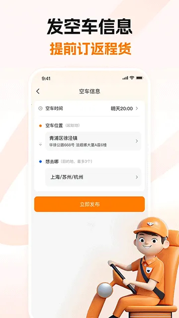 ����˾��(����˾���һ�ƽ̨)v2.4.1 �ֻ���