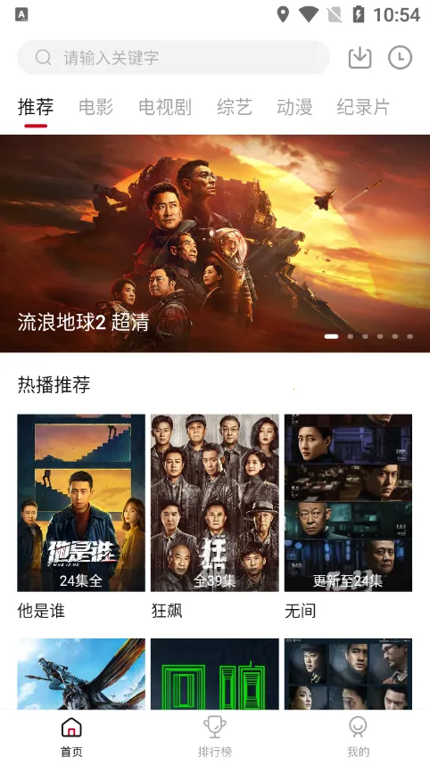 兄弟影视(影视播放软件) 兄弟影视(影视播放软件)