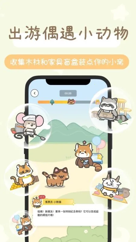 ���(è���������)v1.1.0 �ֻ���