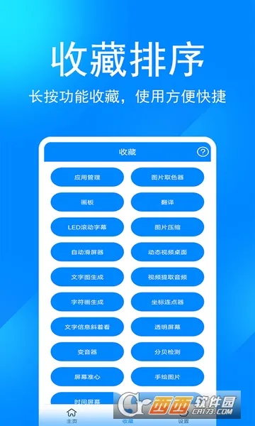 ����������Լ�(�Լ���Ϸ����)v11.3 ��׿��