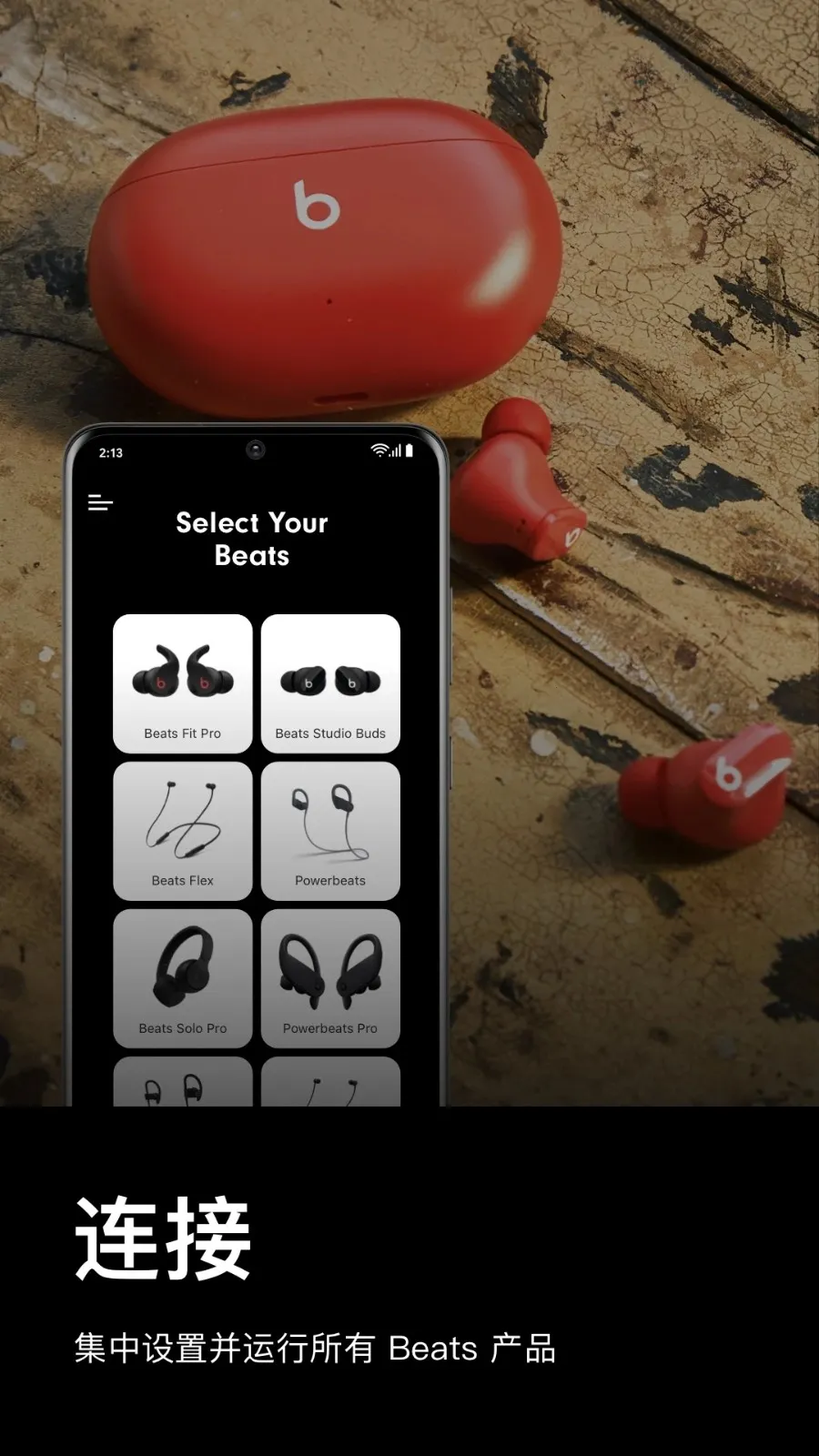 Beats2026�ٷ�����v2.10.1 ��Ѱ�