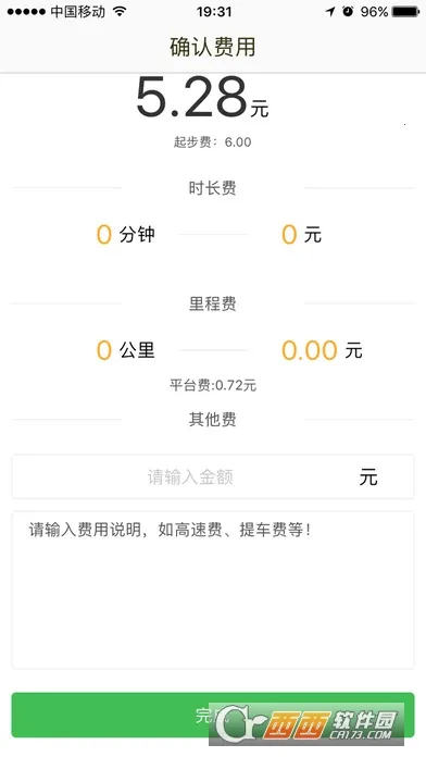 ��˳˾��(���з���APP)v7.3.8 ��Ѱ�