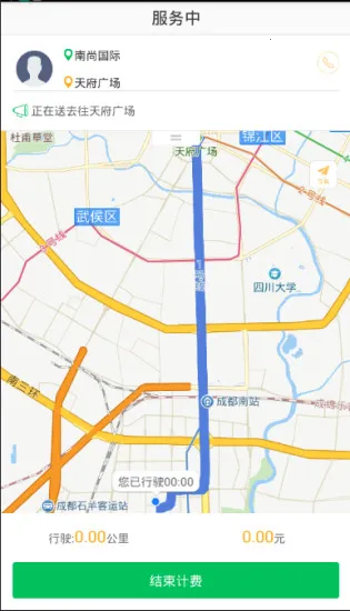 ��˳˾��(���з���APP)v7.3.8 ��Ѱ�