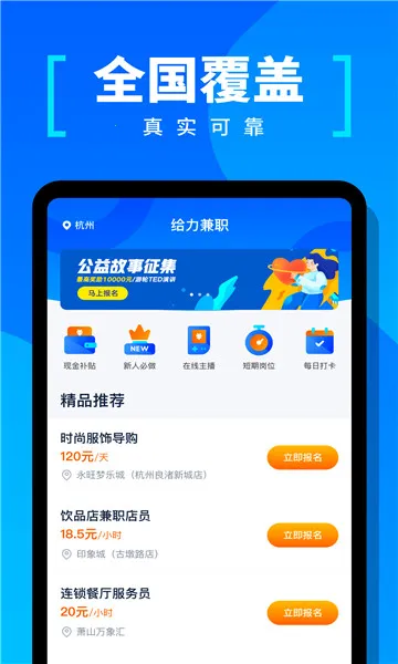 ������ְ(��ְ�ҹ���ƽ̨)v2.5.4 ��׿��