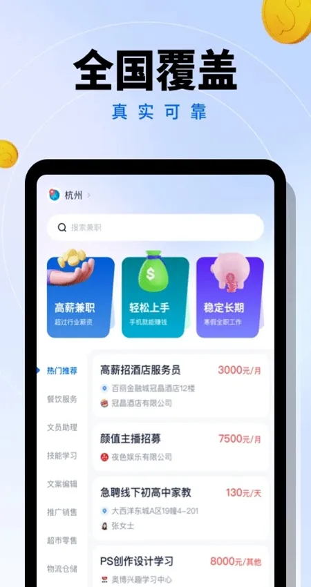 ������ְ(��ְ�ҹ���ƽ̨)v2.5.4 ��׿��