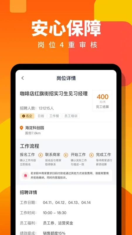 ������ְ(��ְ�ҹ���ƽ̨)v2.5.4 ��׿��