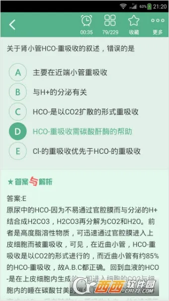 �ٴ�ִҵҽʦ�����(ҽʦ����ˢ������)v6.2.4 �ٷ�����