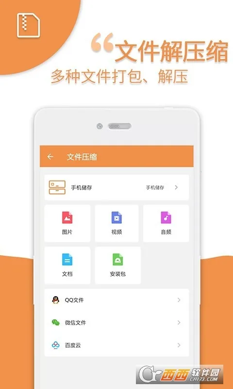 ��ѹ��2026�ٷ����°汾v21 �ֻ���