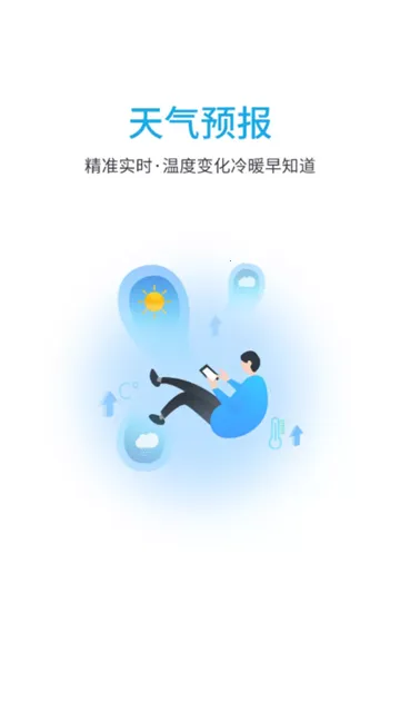 天气预报15日(天气服务软件) 天气预报15日(天气服务软件)