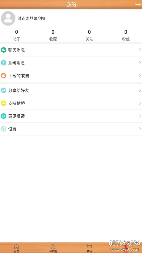 枯桥吉他谱安卓版手机版 枯桥吉他谱安卓版手机版