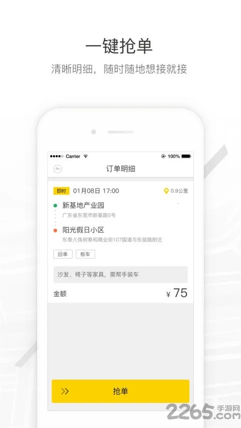 �������(��������ƽ̨)v1.5.58 �ֻ���