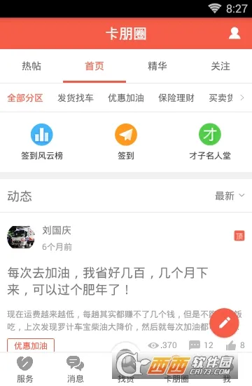 �޼Ƴ���2026�ٷ����°汾v4.3.0 ��Ѱ�