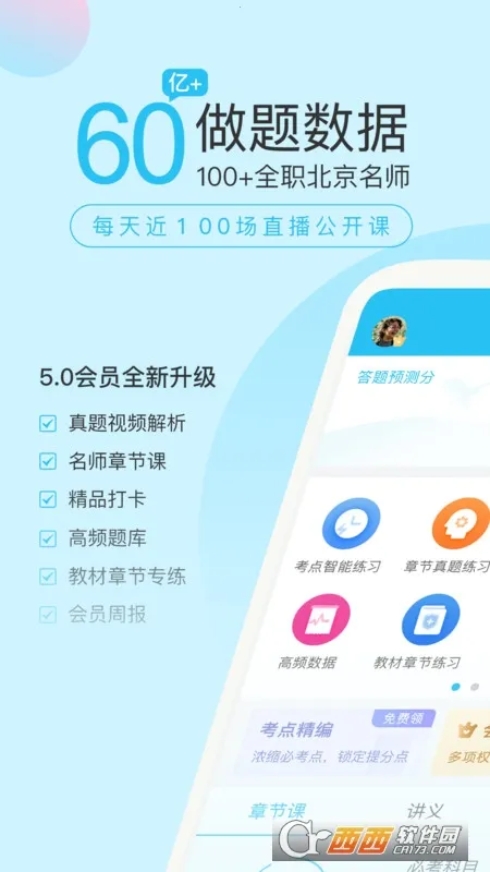 ���ʦ�����(���ʦѧϰƽ̨)v5.6.9.0-release ��׿��