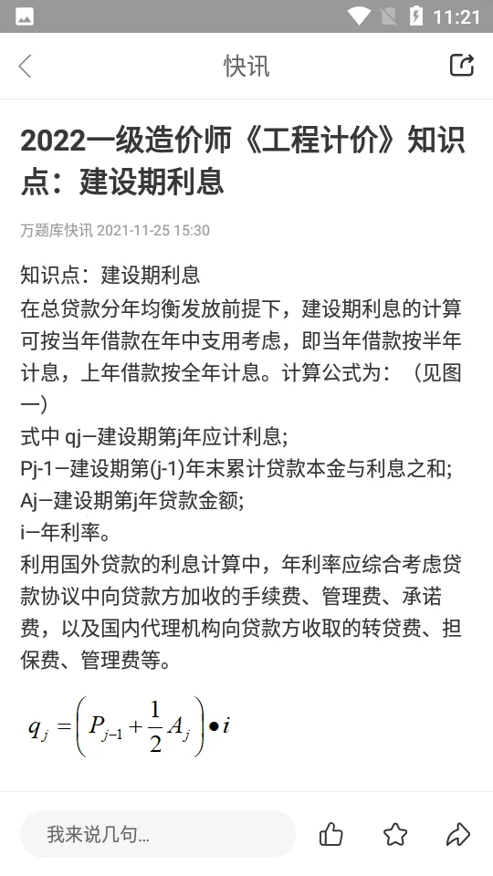 ���ʦ�����(���ʦѧϰƽ̨)v5.6.9.0-release ��׿��