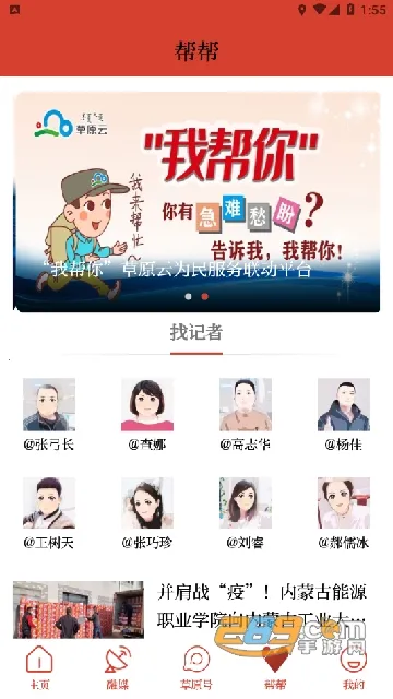 ��ԭȫý(���ŷ���ƽ̨)v4.4.9 ��׿��