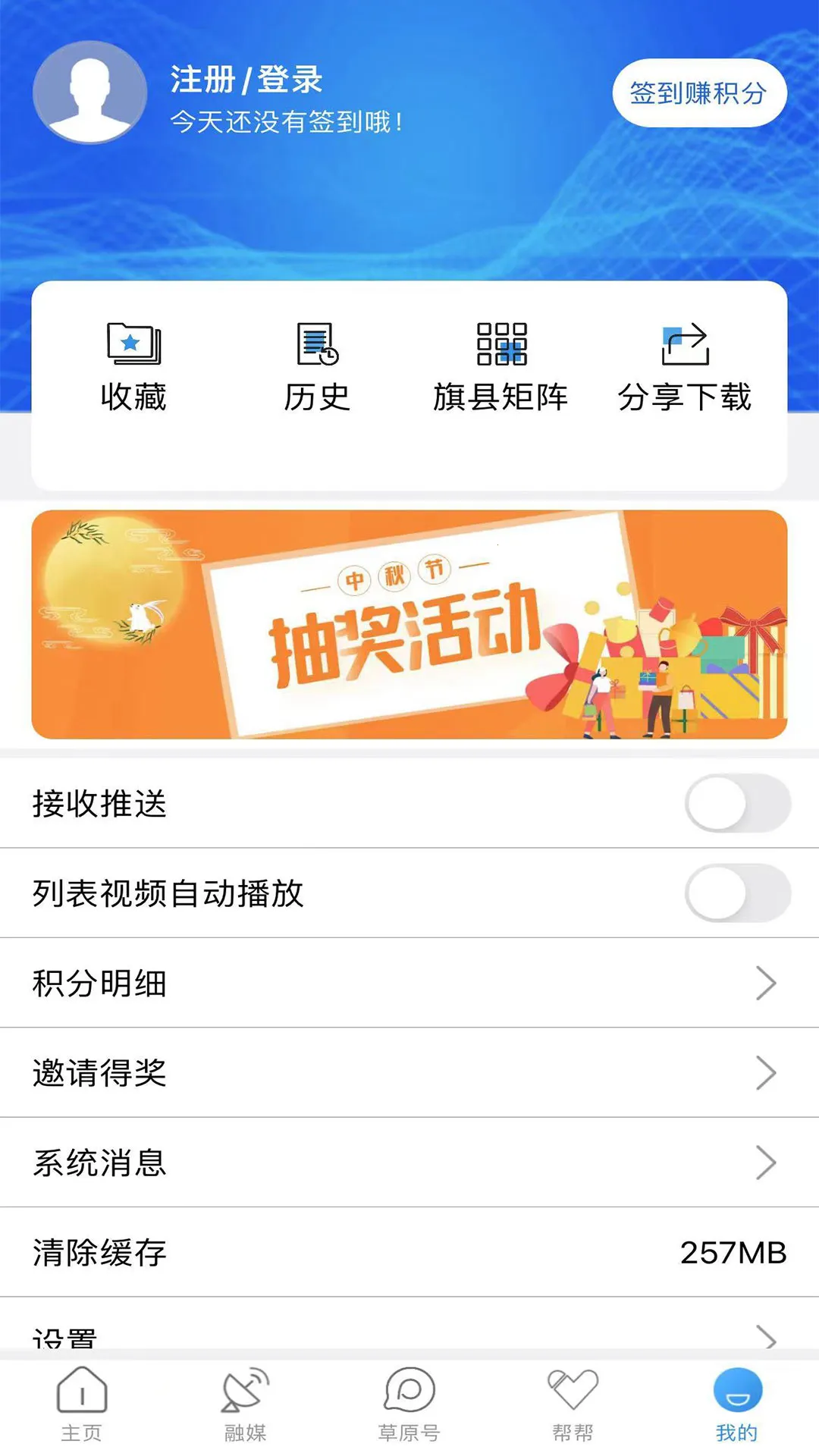 ��ԭȫý(���ŷ���ƽ̨)v4.4.9 ��׿��