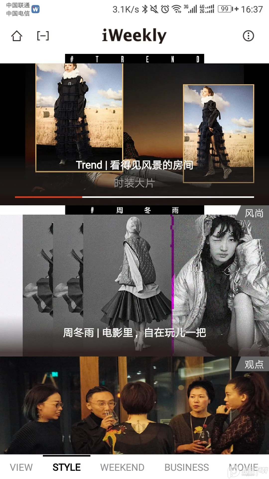 iweekly��ĩ���������ֻ���v5.5.8 �ֻ���