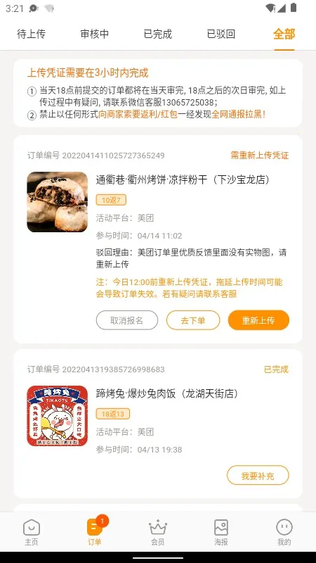 С����(������������)v3.12.2 �ֻ���