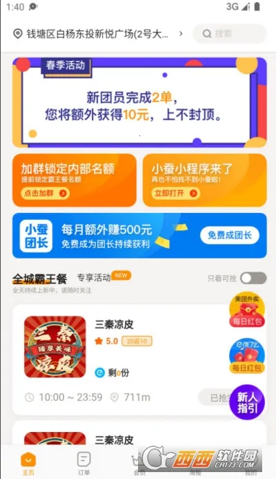 С����(������������)v3.12.2 �ֻ���