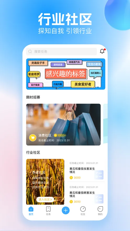 ����Ȧ(��������ƽ̨)v4.1.8 ��Ѱ�