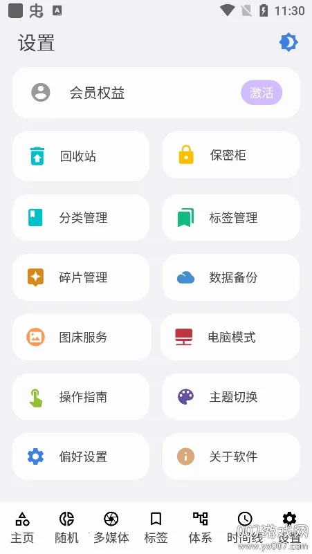 ֪ʰ�ʼ�(�ʼǼ�¼����)v5.0.5 �ֻ���