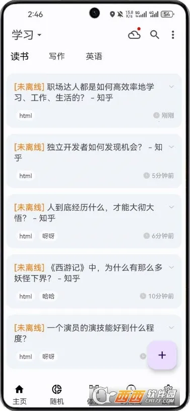 ֪ʰ�ʼ�(�ʼǼ�¼����)v5.0.5 �ֻ���