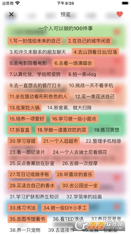 ���������嵥(�����嵥����)v4.0.3 �ٷ�����