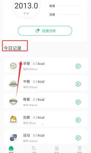 ��·��ʳ������������(��������app)