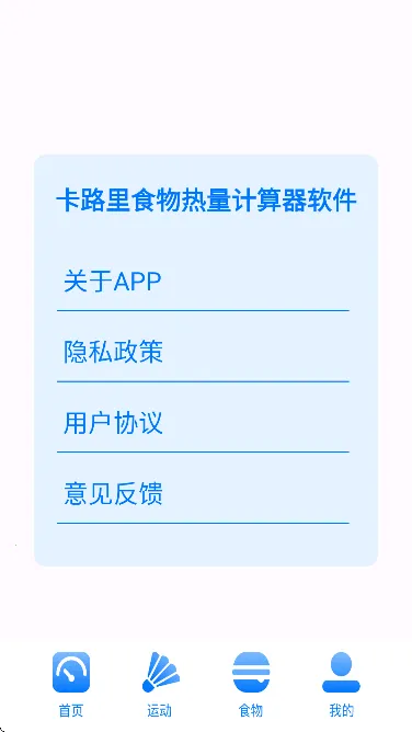 ��·��ʳ������������(��������app)v1.1.0 �ֻ���