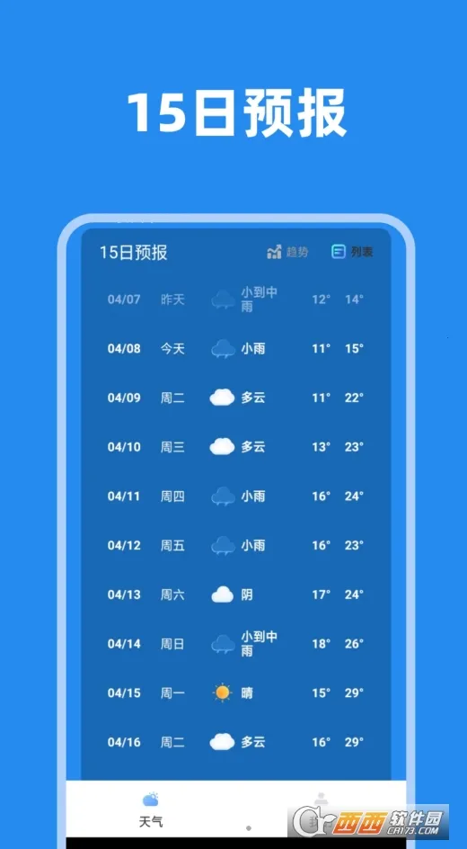 ����������֪��׿���ֻ���v1.0.1 �ֻ���