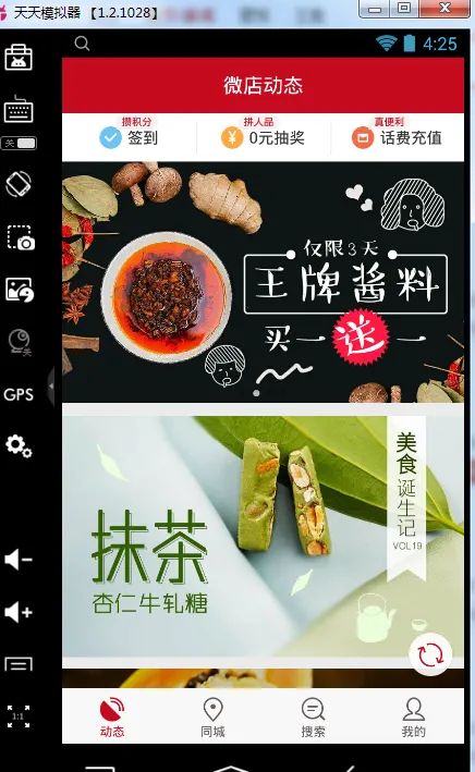 ΢�����(�����Ż�ƽ̨)v7.9.29 �ֻ���