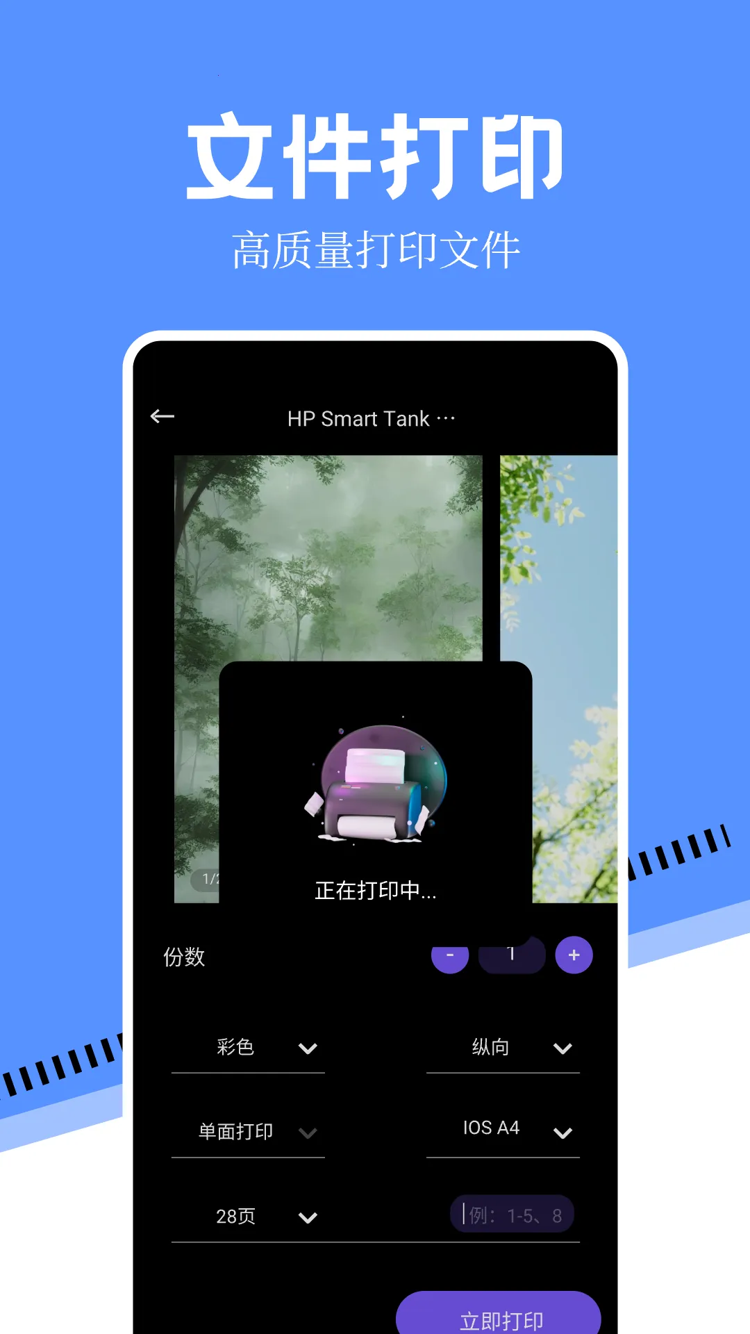 ���ܴ�ӡ��(�ֻ����ߴ�ӡ����)v3.7 ��Ѱ�