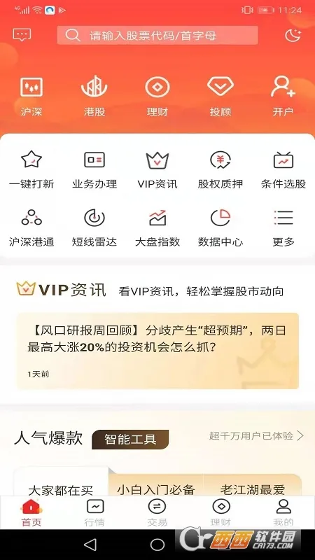 Ӣ����(��������ƽ̨)v3.5.0 �ֻ���