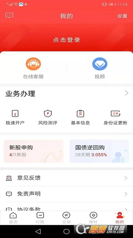 Ӣ����(��������ƽ̨)v3.5.0 �ֻ���