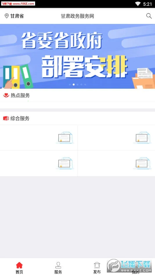 �������������2026���°汾v2.3.2 �ֻ���