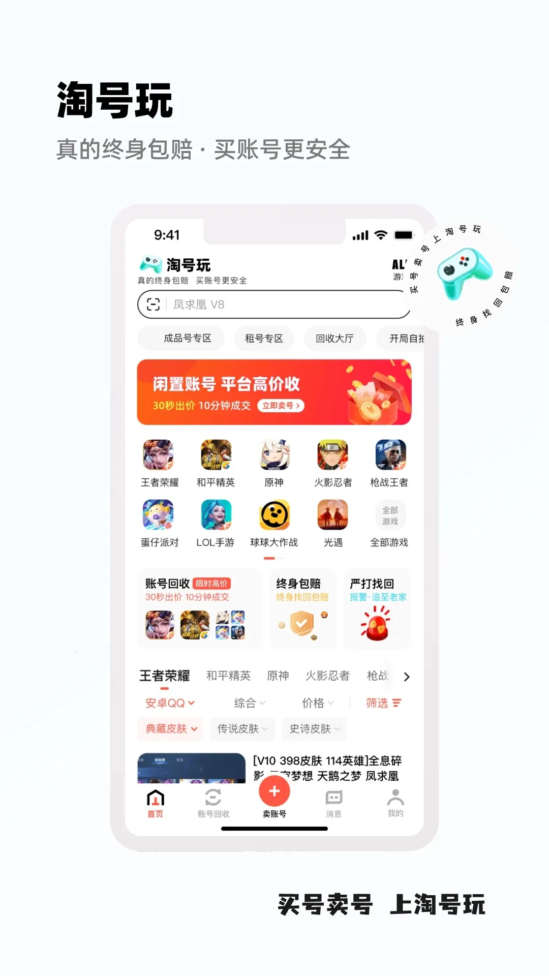 �Ժ���(��Ϸ����ƽ̨)v3.9.2 �ٷ�����