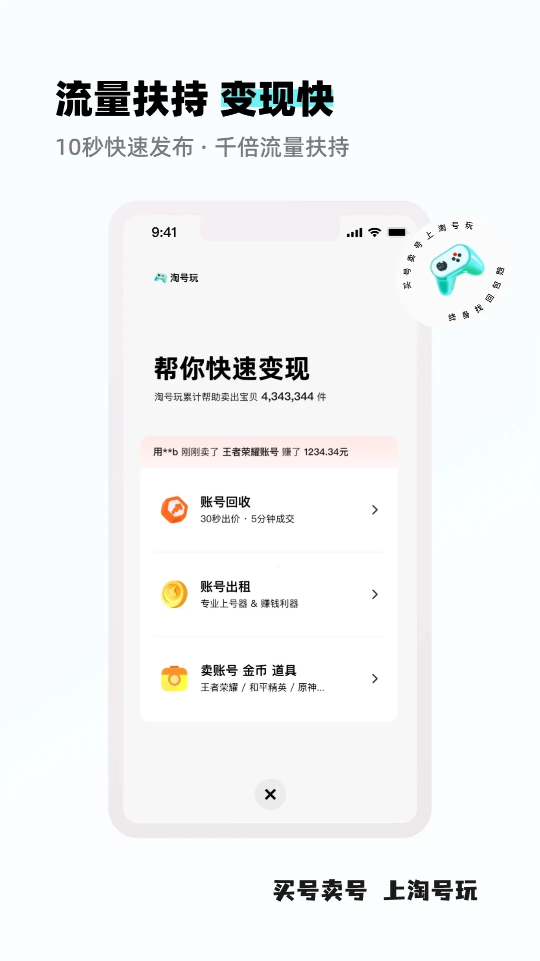 �Ժ���(��Ϸ����ƽ̨)v3.9.2 �ٷ�����