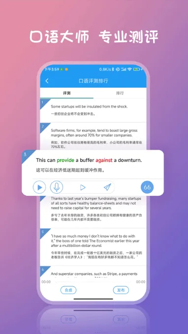 Ӣ���Ķ�2026���°汾v6.12.1207 �ֻ���