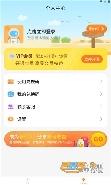 ����ѧ��2026�ٷ�����v1.0.2 ��Ѱ�