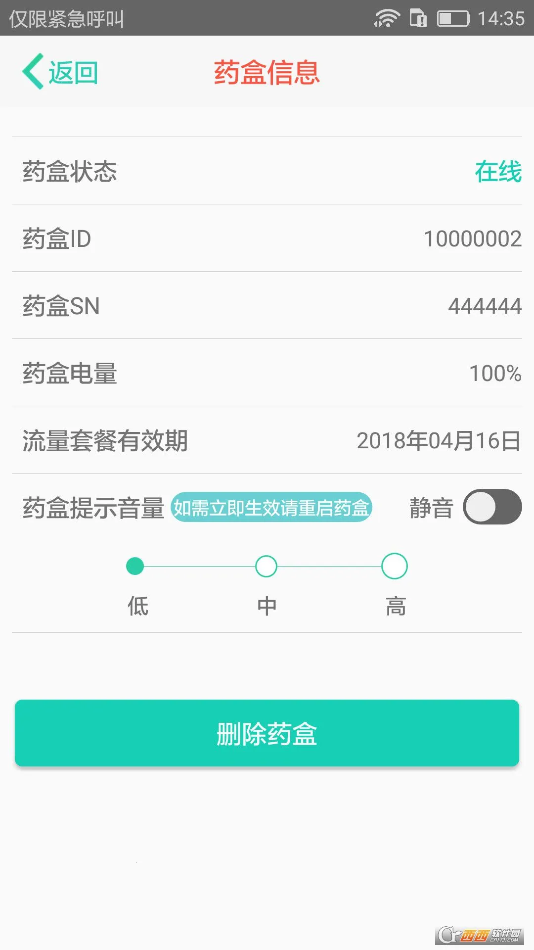 ҩ�ܼ�2026�ٷ�����v1.6.4 ��׿��