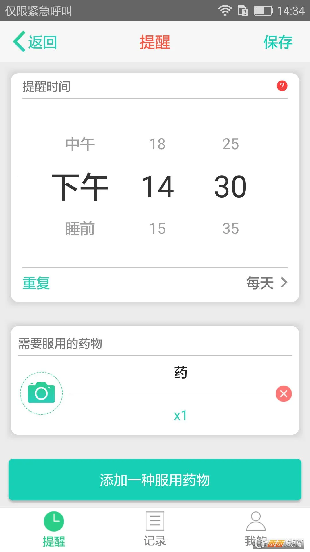 ҩ�ܼ�2026�ٷ�����v1.6.4 ��׿��