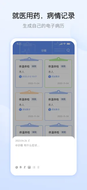 ҩ�ܼ�2026�ٷ�����v1.6.4 ��׿��