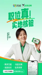 �ϼ�ֱ��(��Ƹ��ְƽ̨)v10.40.80 �ֻ���