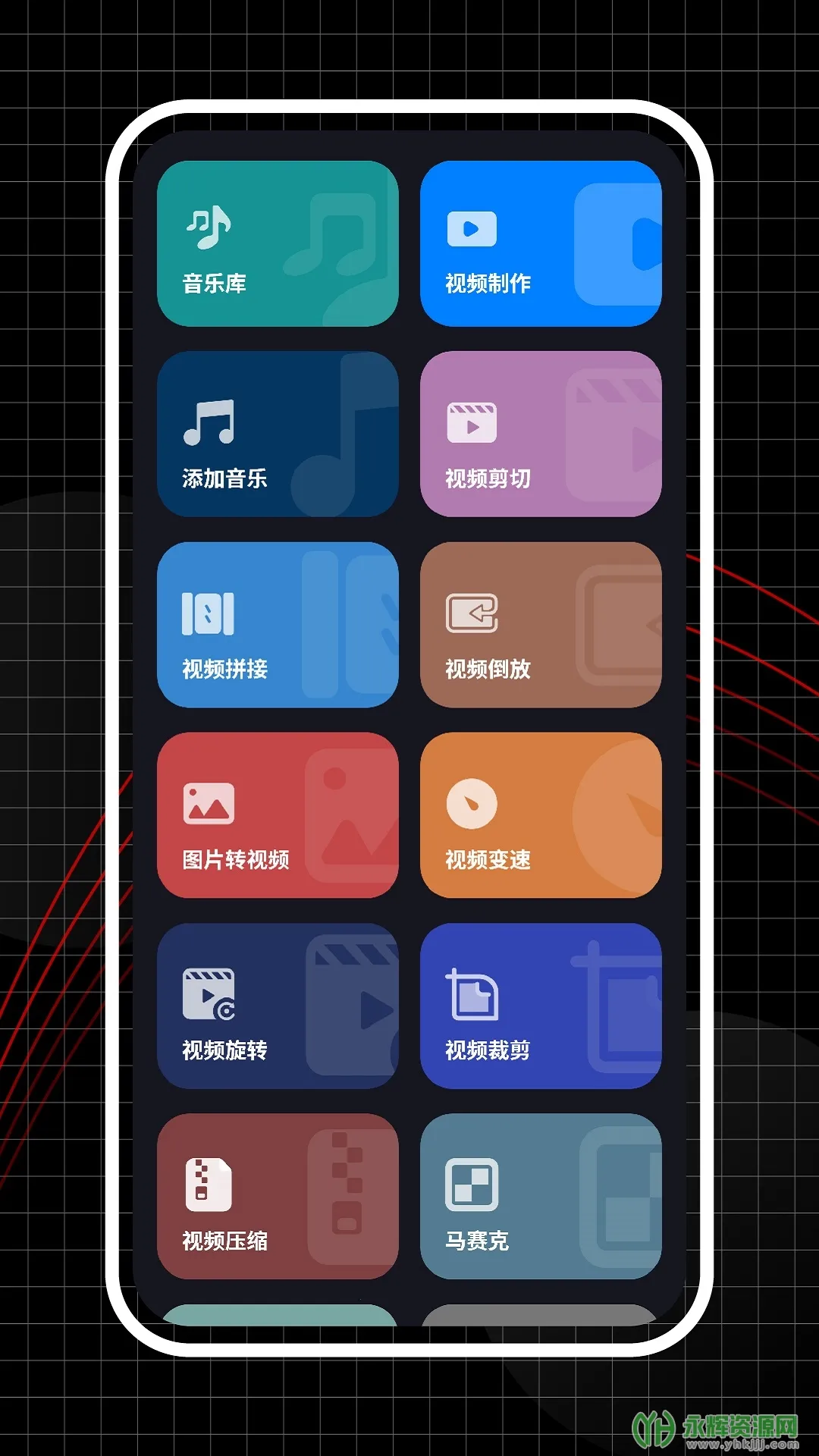 ������Ƶ�༭��(��Ƶ��������)v1.1.6 �ٷ�����