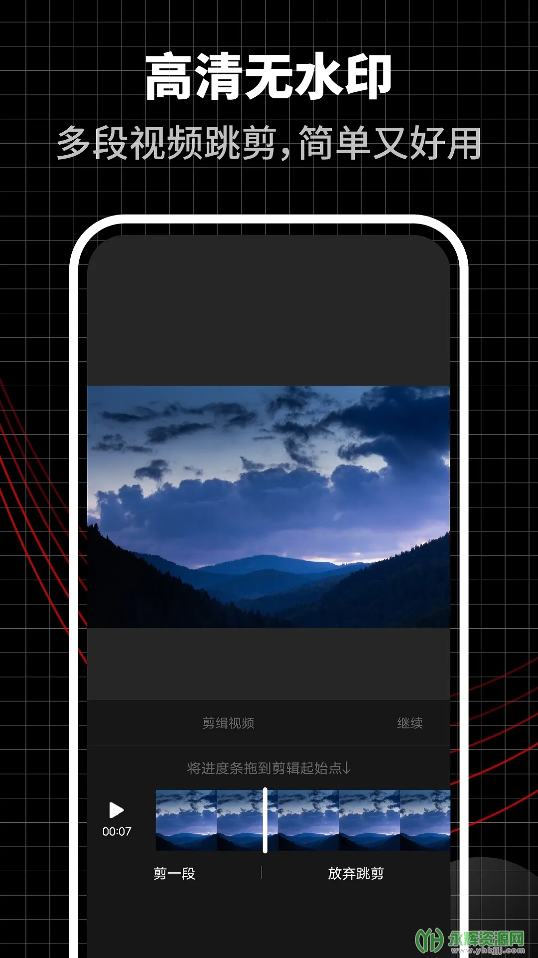 ������Ƶ�༭��(��Ƶ��������)v1.1.6 �ٷ�����