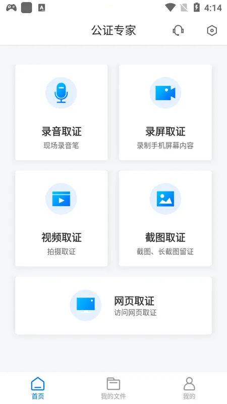 ��֤ר��(֤����¼����)v1.1.5 �ٷ�����