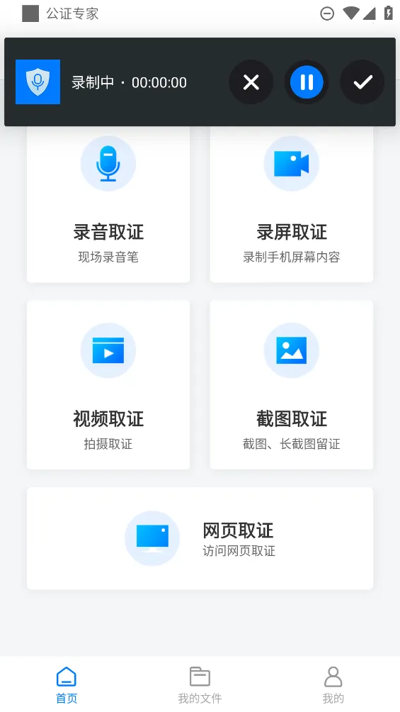 ��֤ר��(֤����¼����)v1.1.5 �ٷ�����