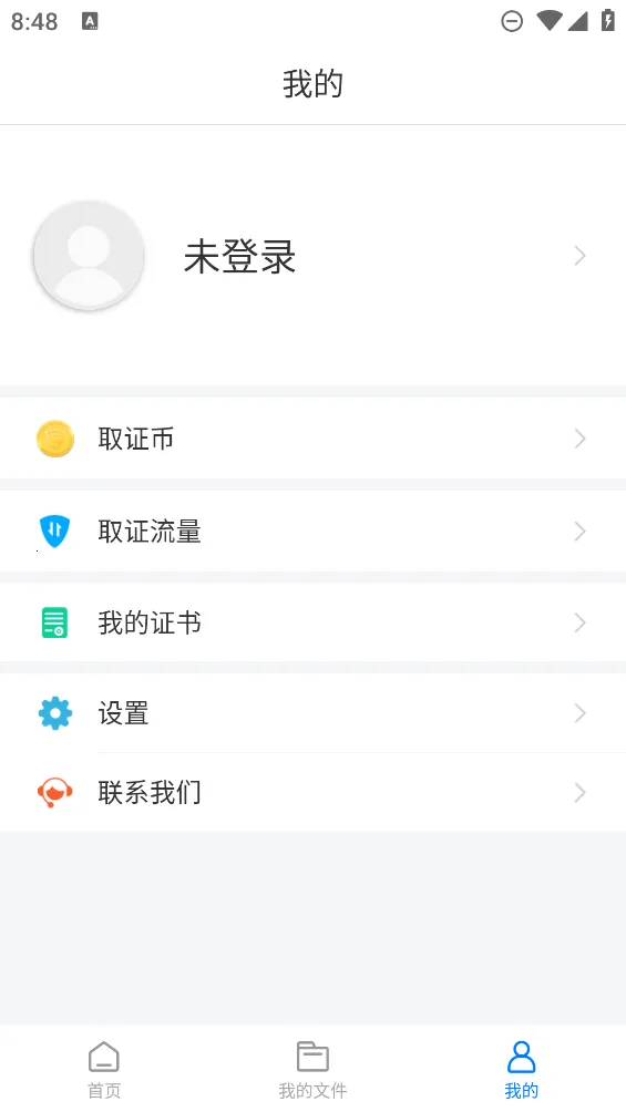 ��֤ר��(֤����¼����)v1.1.5 �ٷ�����